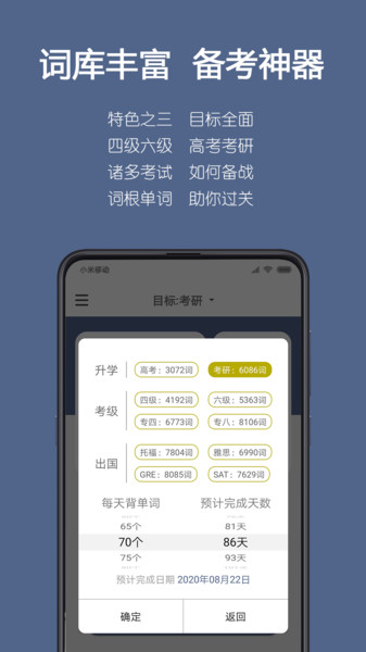 词根单词app官方版