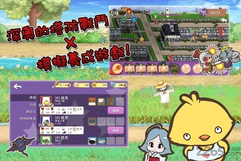 房东是魔王大人2