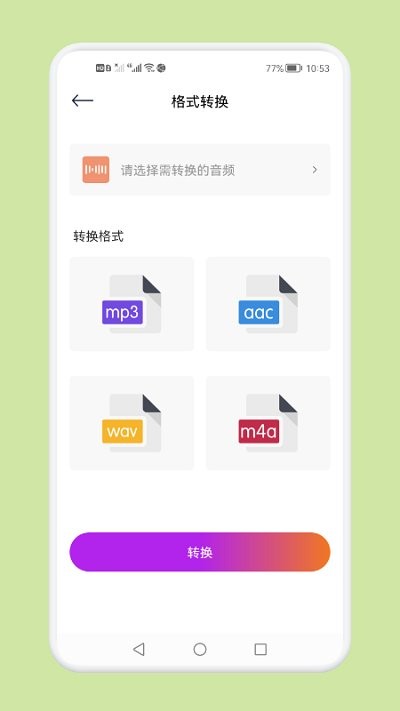 音频剪辑多功能软件