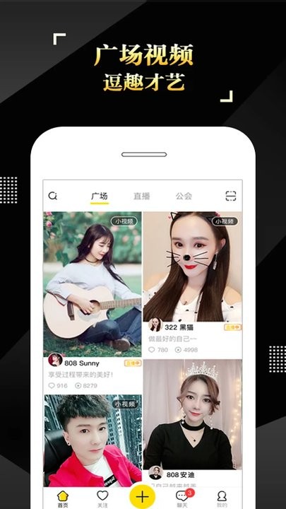 IS语音聊天平台 IS语音官方免费下载安装