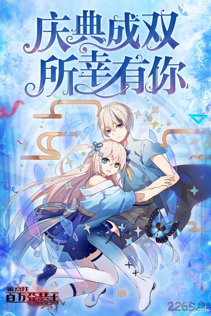 乖离性百万亚瑟王官方最新版