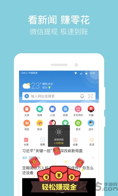猎豹手机浏览器老版本