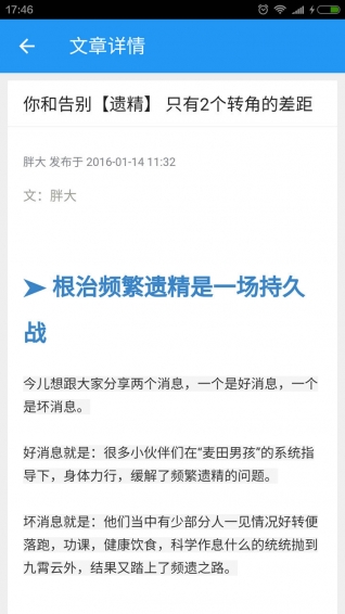 麦田男孩官方版