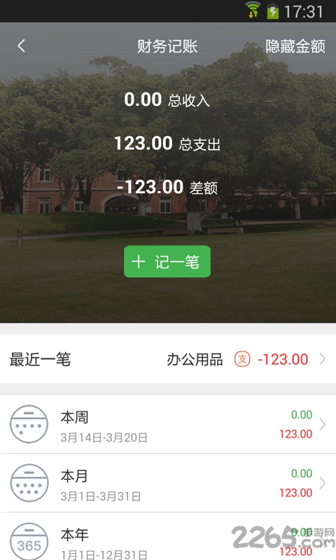 课栈互联手机客户端