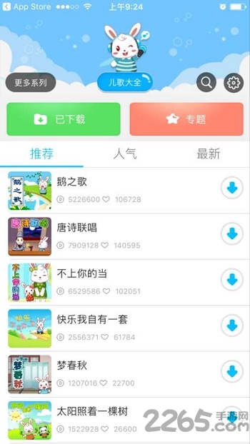 兔小贝儿歌大全