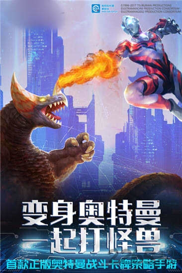 奥特曼火线突击内购破解版