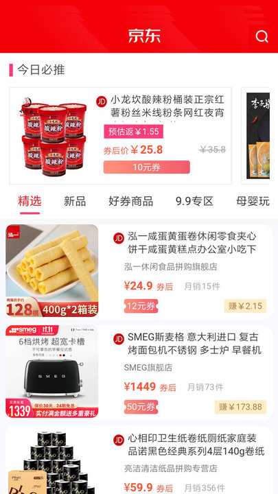 网购惠省钱平台