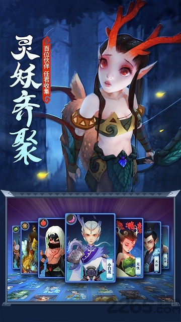 灵妖记云水秘境手机版