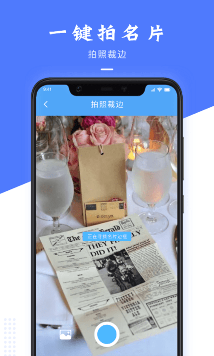 果果电子名片制作手机版