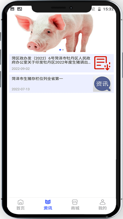 牡丹智牧官方版