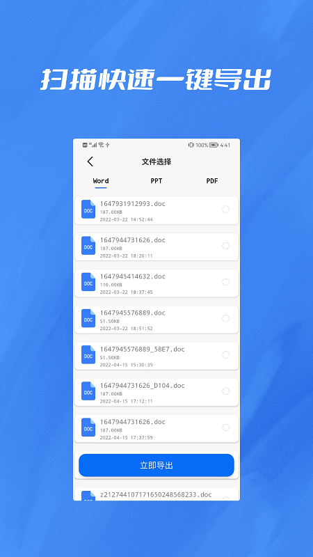 数据恢复照片修复大师免费版