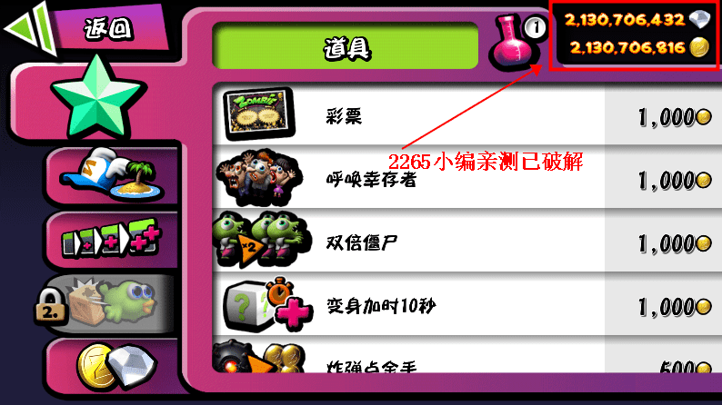 僵尸尖叫内置菜单版教程