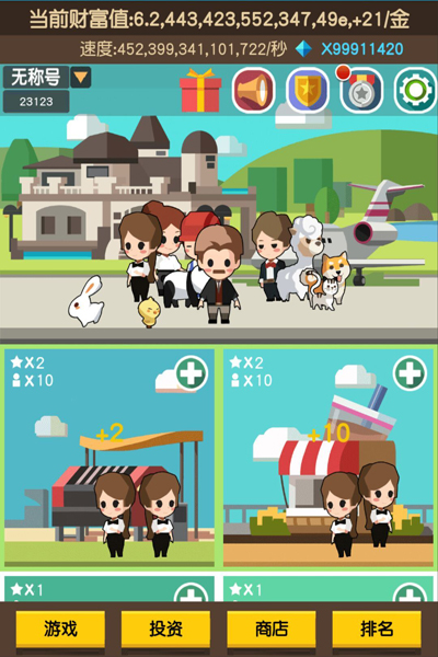 我要当首富h5手机游戏