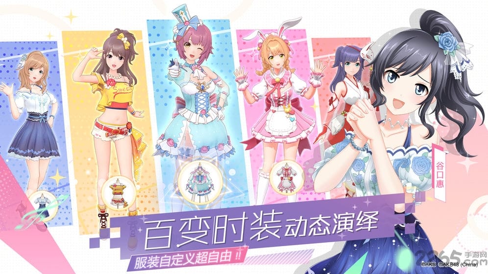 akb48樱桃湾之夏手游