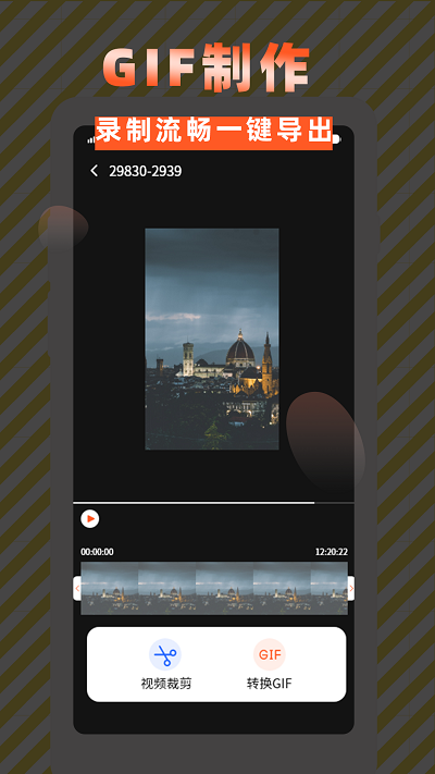 手机高清屏幕录制软件