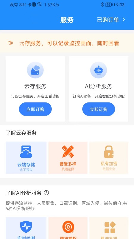 天翼看店app 天翼看店手机版下载