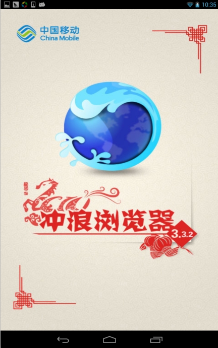 冲浪浏览器旧版