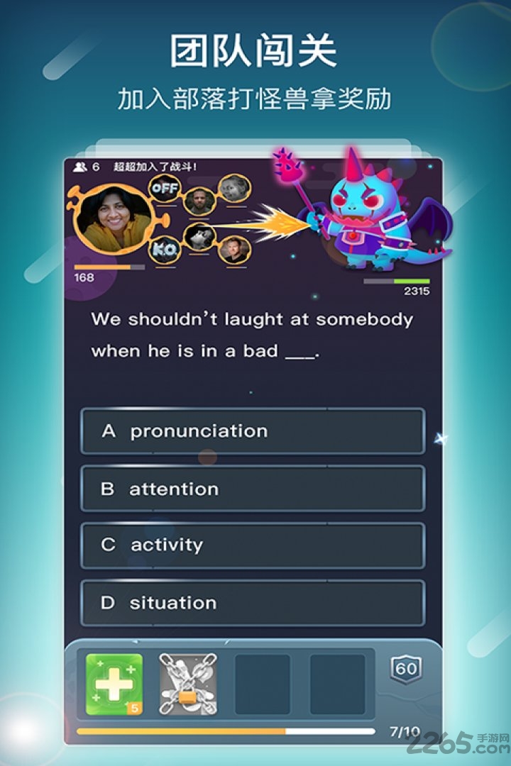 单词部落学生端app