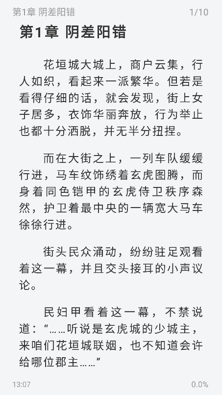 旷野书屋app使用教程