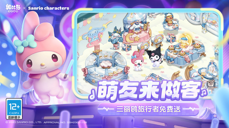 奥比岛梦幻国度官方版