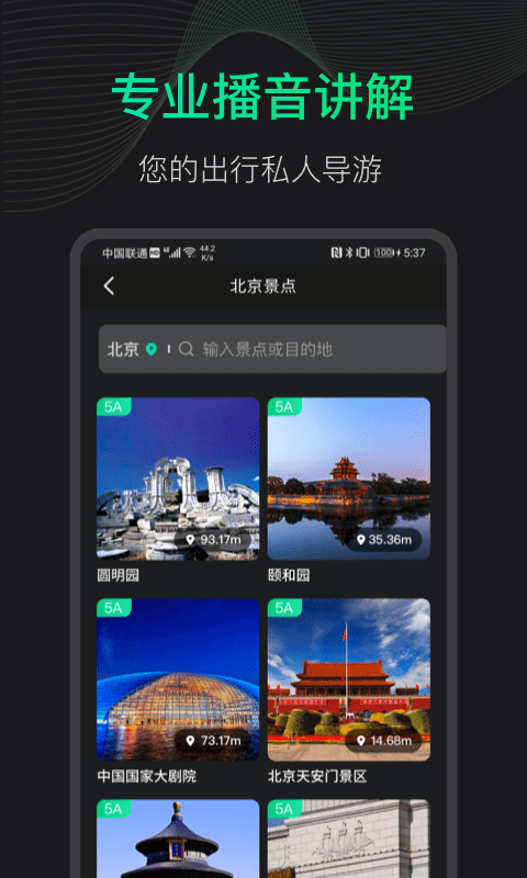 爱看高清街景地图(改名为3d地球街景)