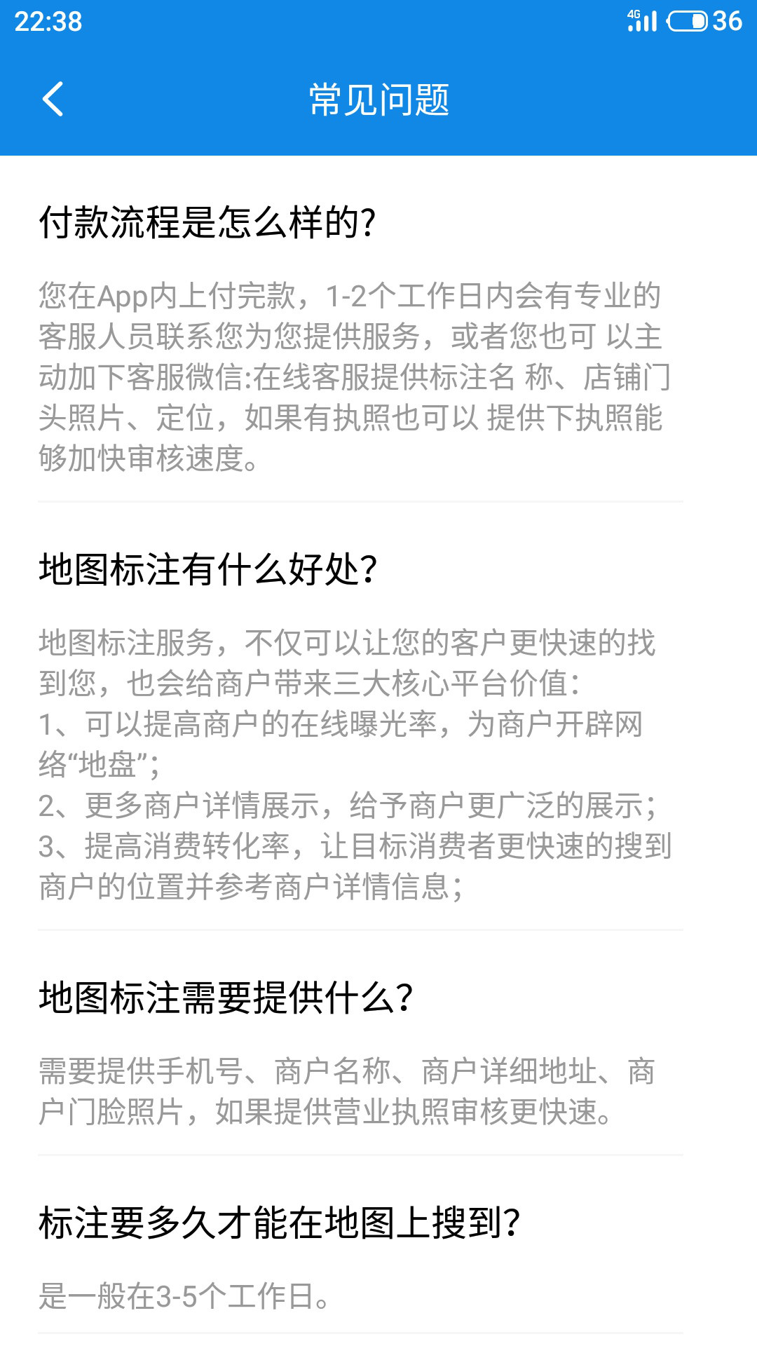 地图标注标记软件