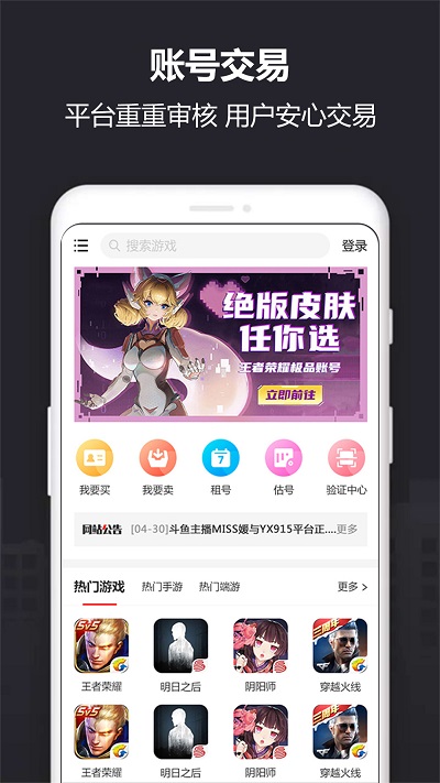 yx915帐号交易平台app