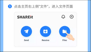 茄子快传如何与电脑传输文件 shareit如何与电脑传输文件
