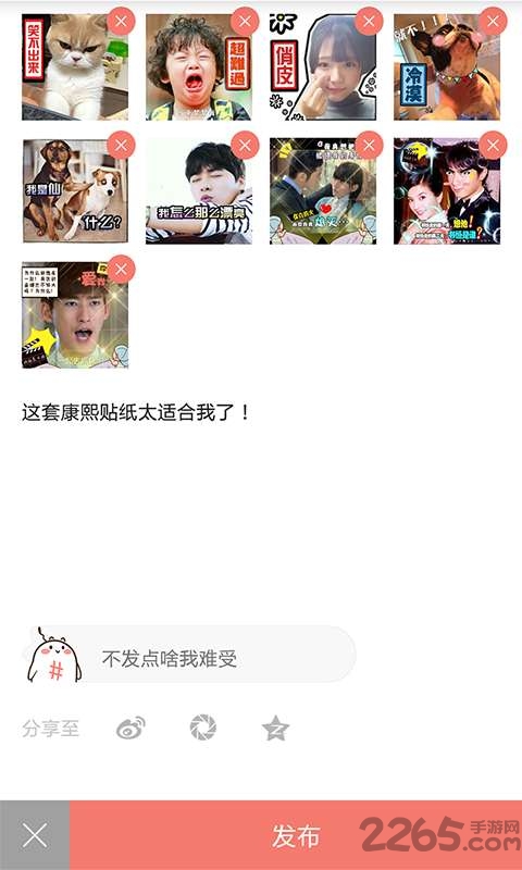 恶搞吐槽贴纸表情软件