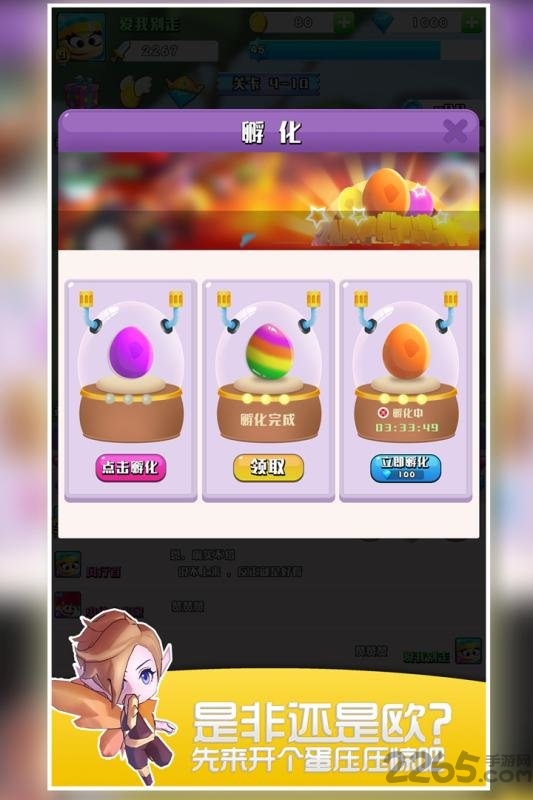 我的宠物不可能那么可爱九游版