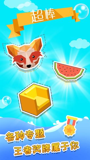 完美画线游戏下载