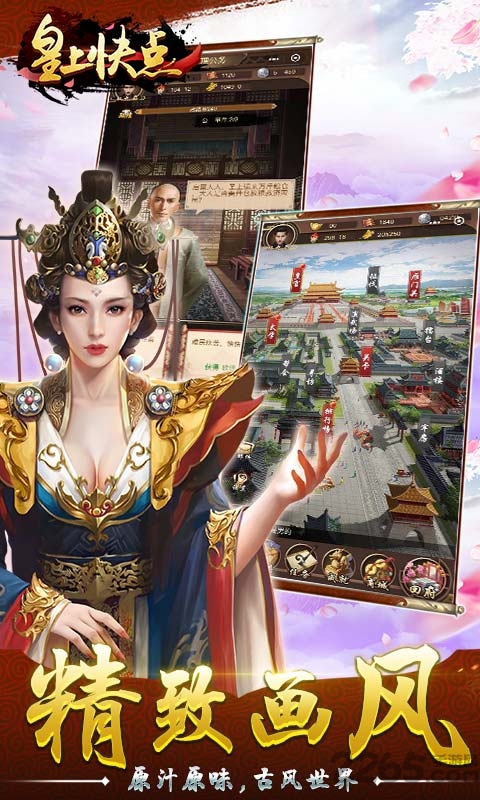 皇上快点h5在线玩