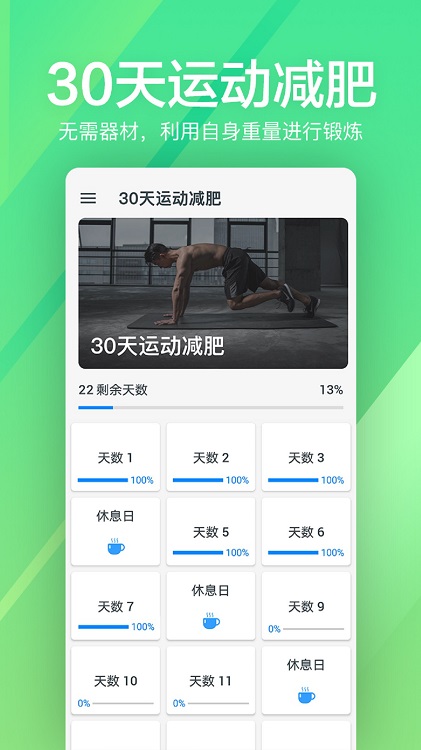 运动健身fit健身app 运动健身fit健身软件下载