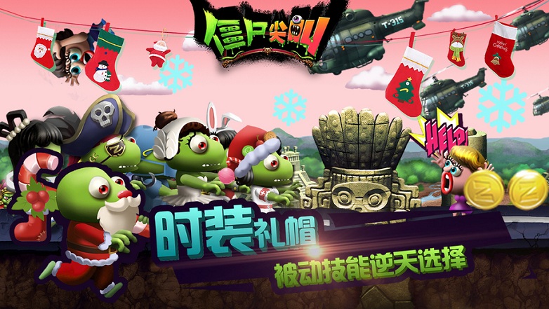 僵尸尖叫内置菜单mod最新版