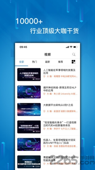 it大咖说手机版