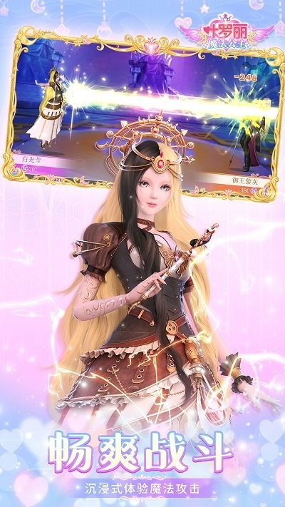 叶罗丽魔法公主换装游戏