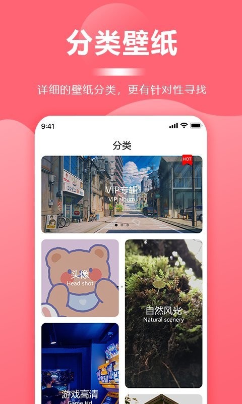 一键壁纸大全app