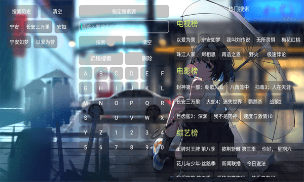 摸鱼影视仓电视版