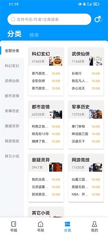 好阅小说app官方版 好阅小说app下载安装免费最新版