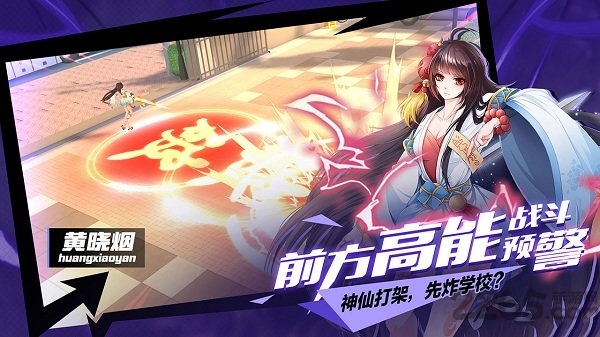 王牌御史手游九游版