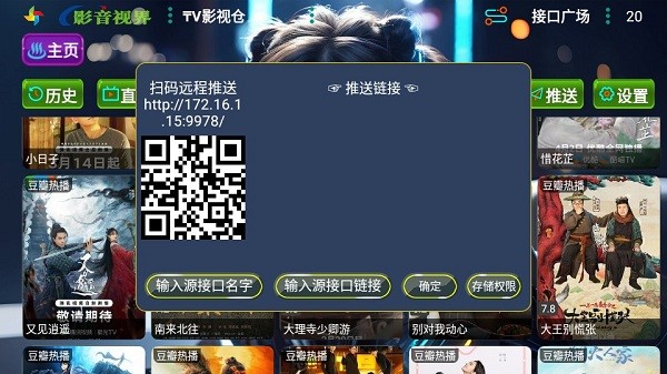 tv影视仓app