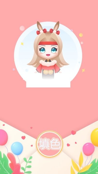 漫涂数字涂色手游