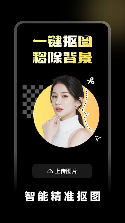 闪光特效官方版