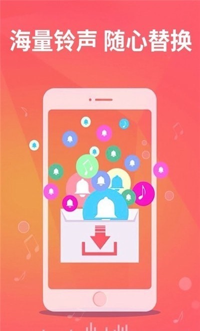 老人手机铃声客户端
