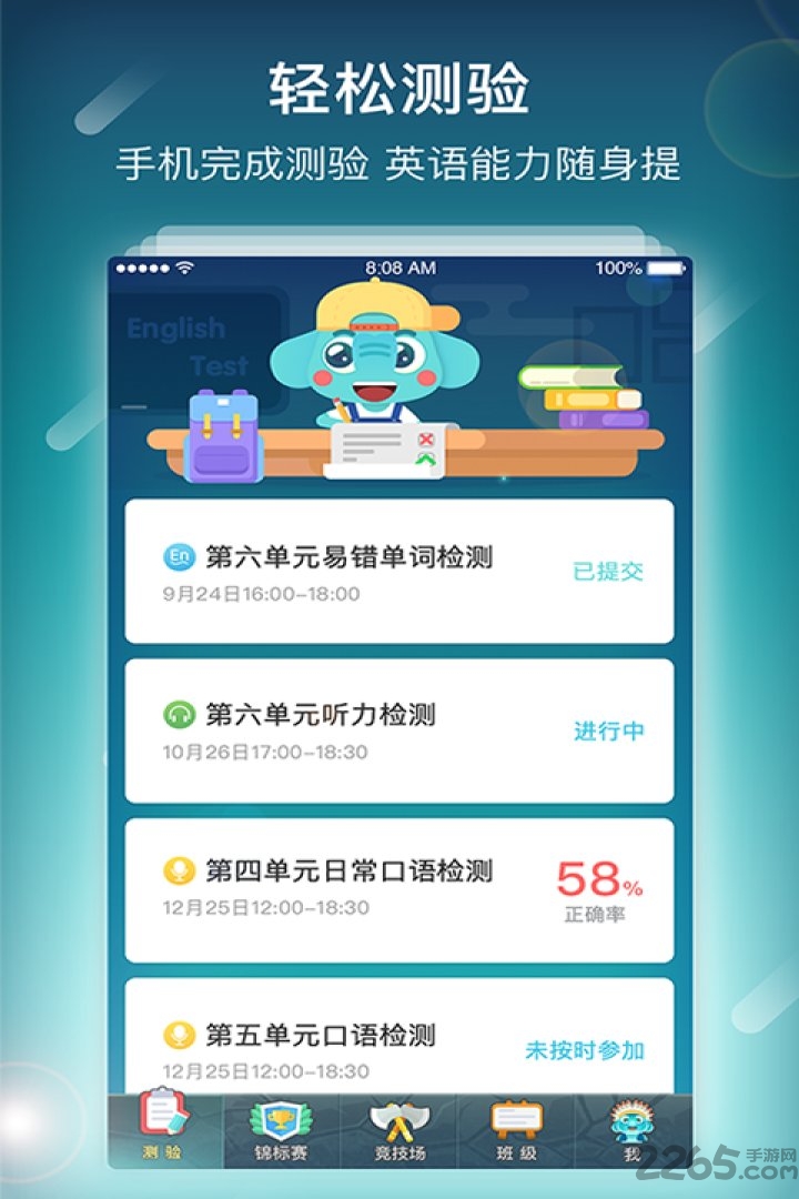 单词部落学生端app
