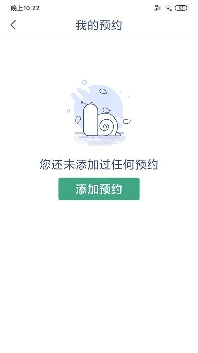 灵犀心理咨询app