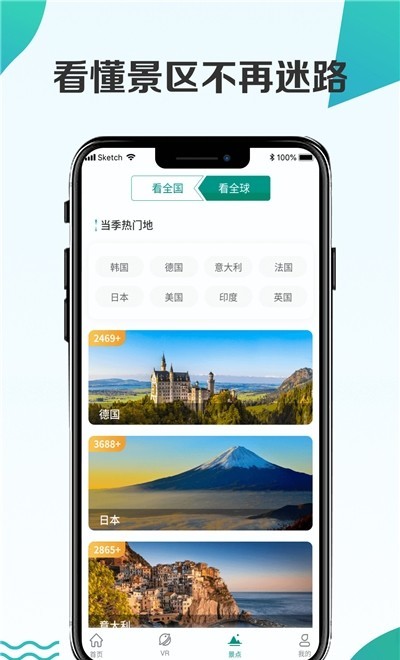 3d卫星街景地图app 3d卫星街景地图最新版下载