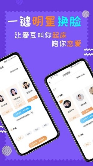 闹钟伴伴app 闹钟伴伴软件下载