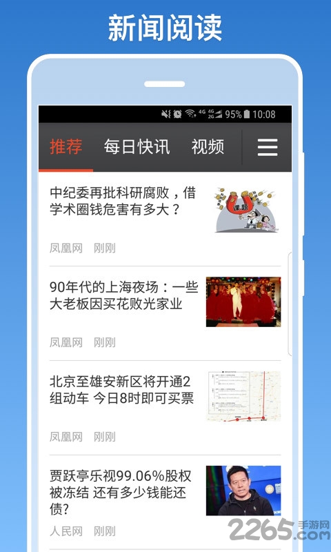 银美老人桌面手机版