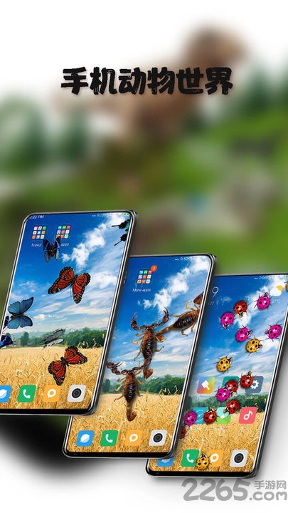 火电屏幕触激app